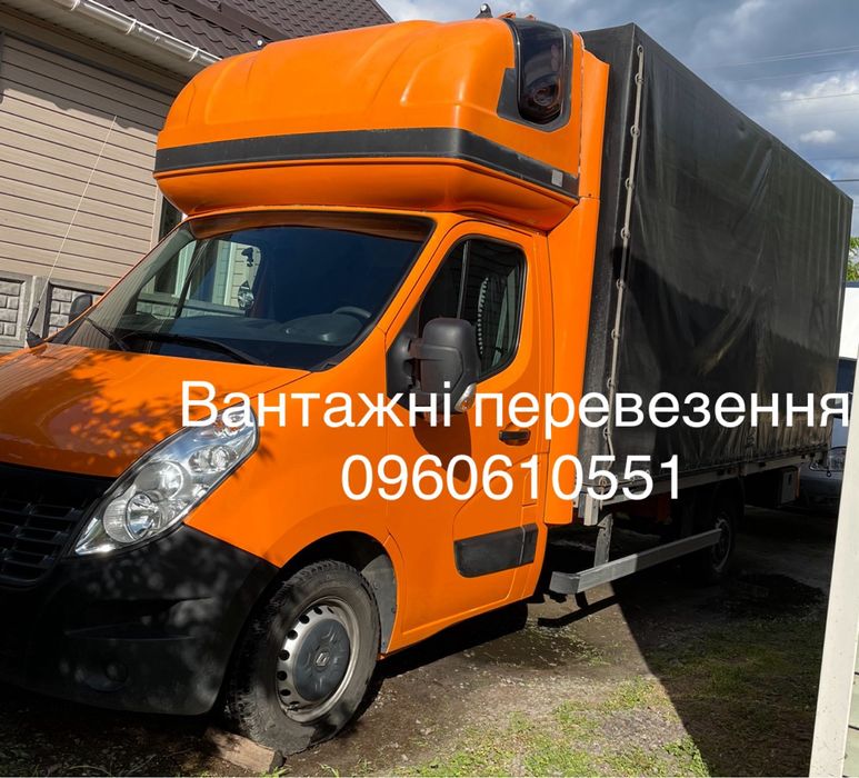 Вантажні перевезення(грузоперевозки) грузоперевезення