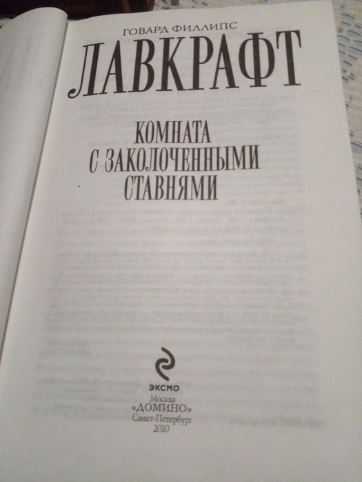 Говард Филлипс Лавкрафт. Курт Воннегут в 5томах. Фантастика