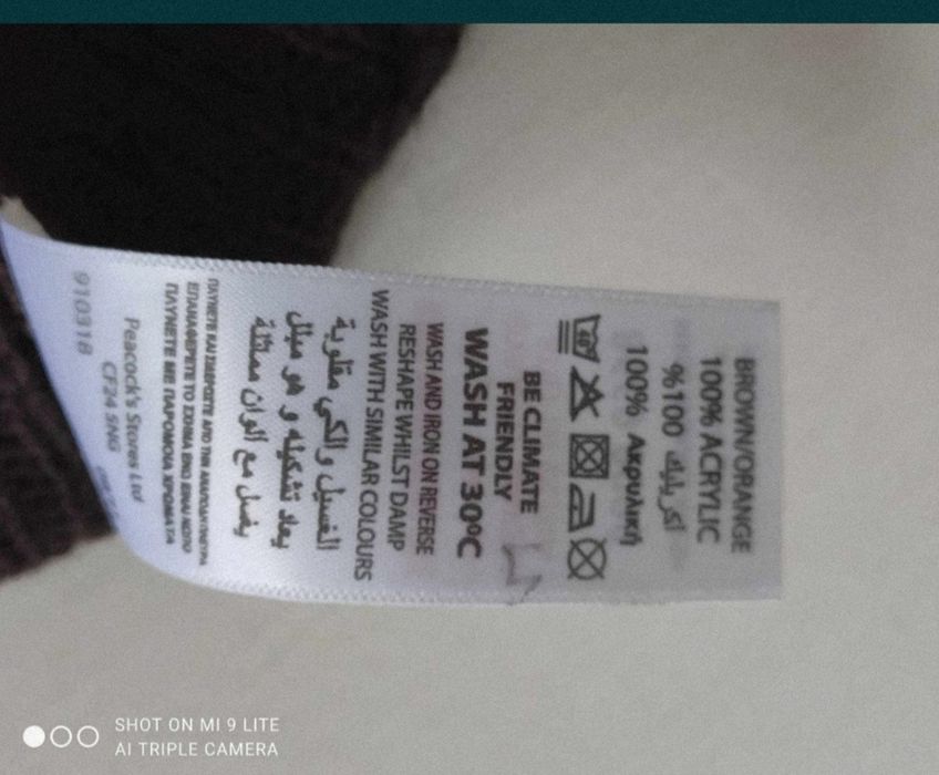 Кофта джемпер кардиган детский Terranova Peacocks