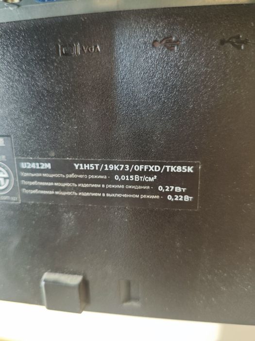 Монитор dell 24 дюйма dvi, display port, vga