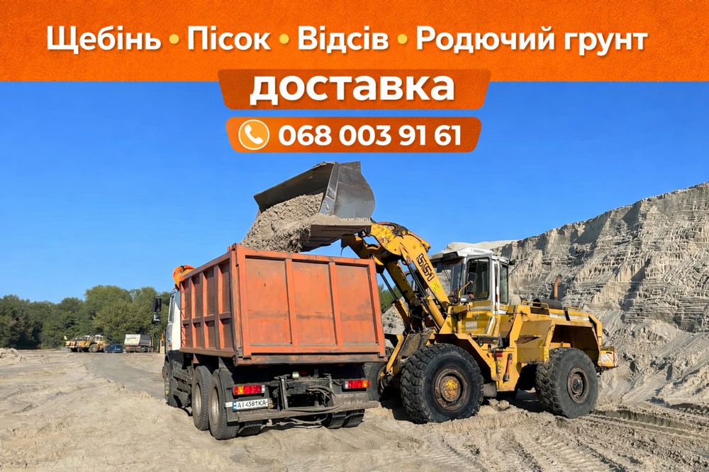 Вивіз сміття Бровари та район демонтаж , вивіз сміття самоскидом