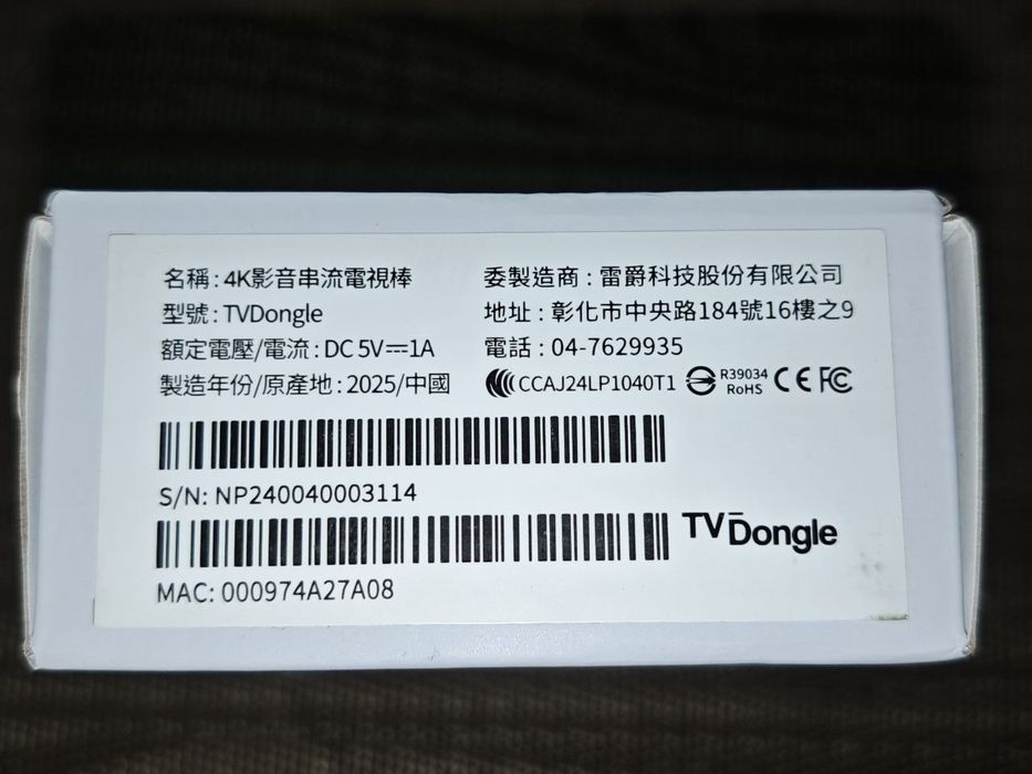 Тв приставка RockTek  GB1 2/16gb