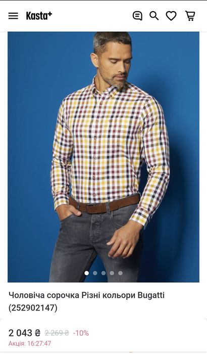 Сорочка чоловіча клітинка Bugatti