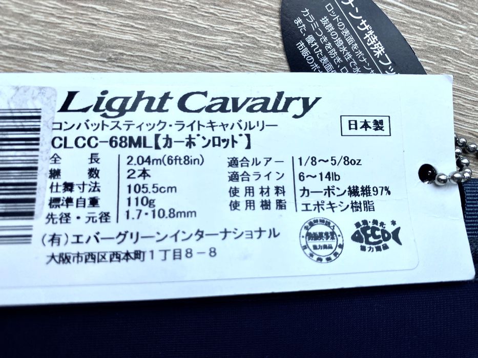 ТОП Кастінг спінінгі Evergreen Light Cavalry CLCC-68ML /Orion OCSC-68M