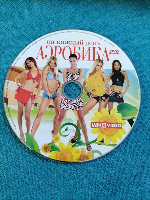 Диск DVD ДВД Аеробика Аэробика Гимнастика Танцы