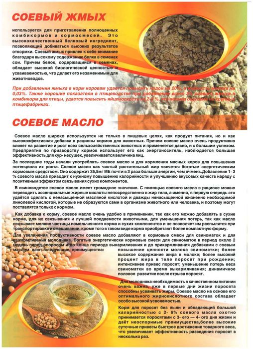 Олія соєва опт та роздріб