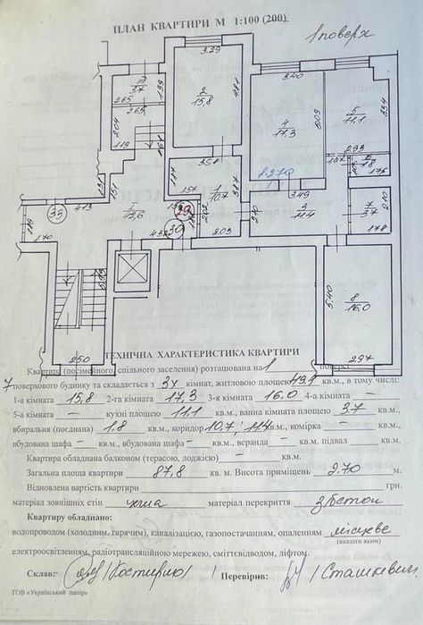 Продаж великої 3-кім. квартири 88 м Лапаївка Дорошенка, 7