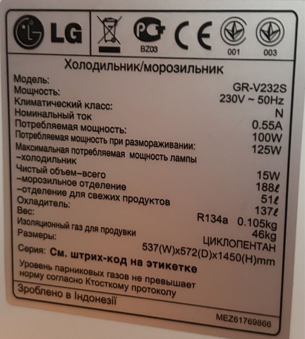 Холодильник LG nofrost