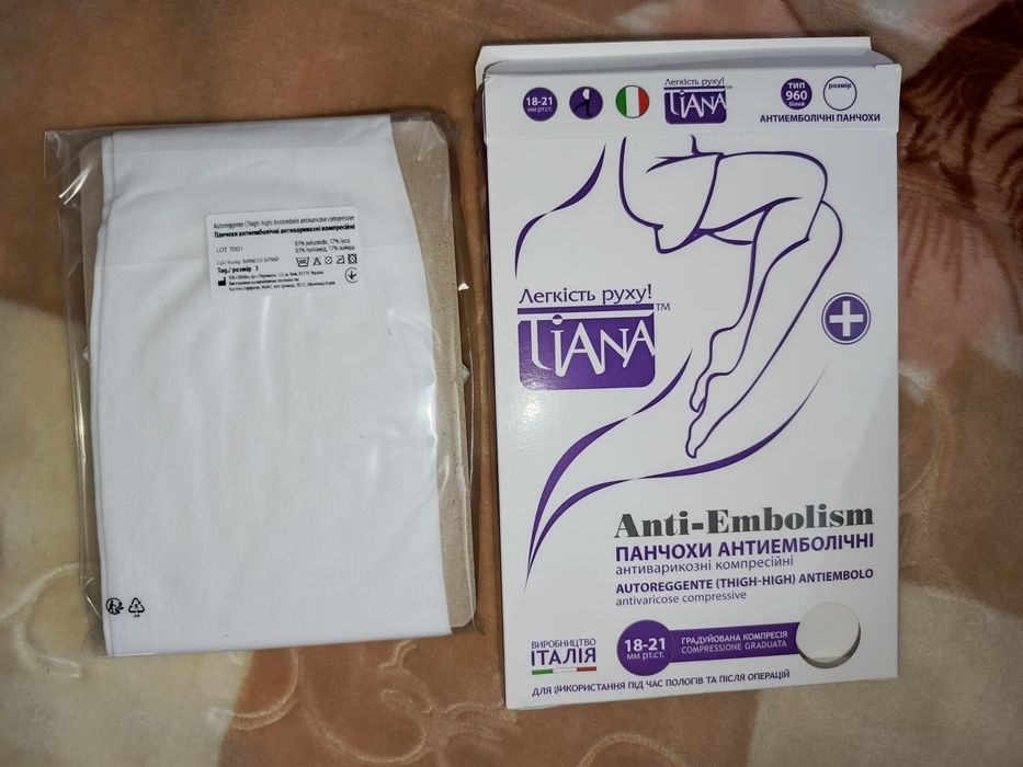 Продам панчохи антиемболічні