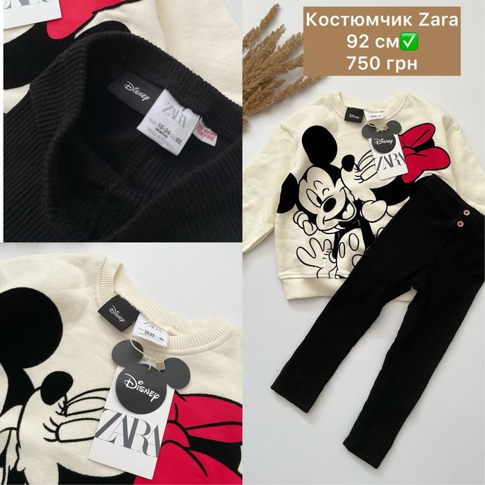 Костюм кофта світшот джинси блуза H&M Zara 86, 92, 98, 104, 110  см