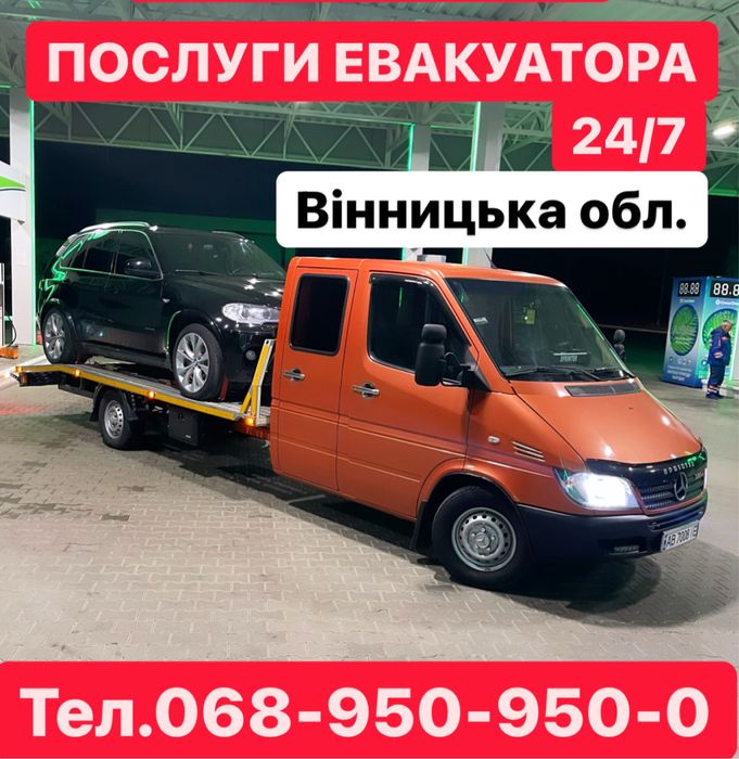 Евакуатор Томашполь Ямпіль