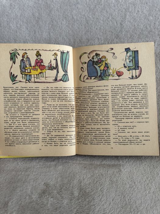 В.М.Баранов книга «В мире оздоровительной физкультуры»