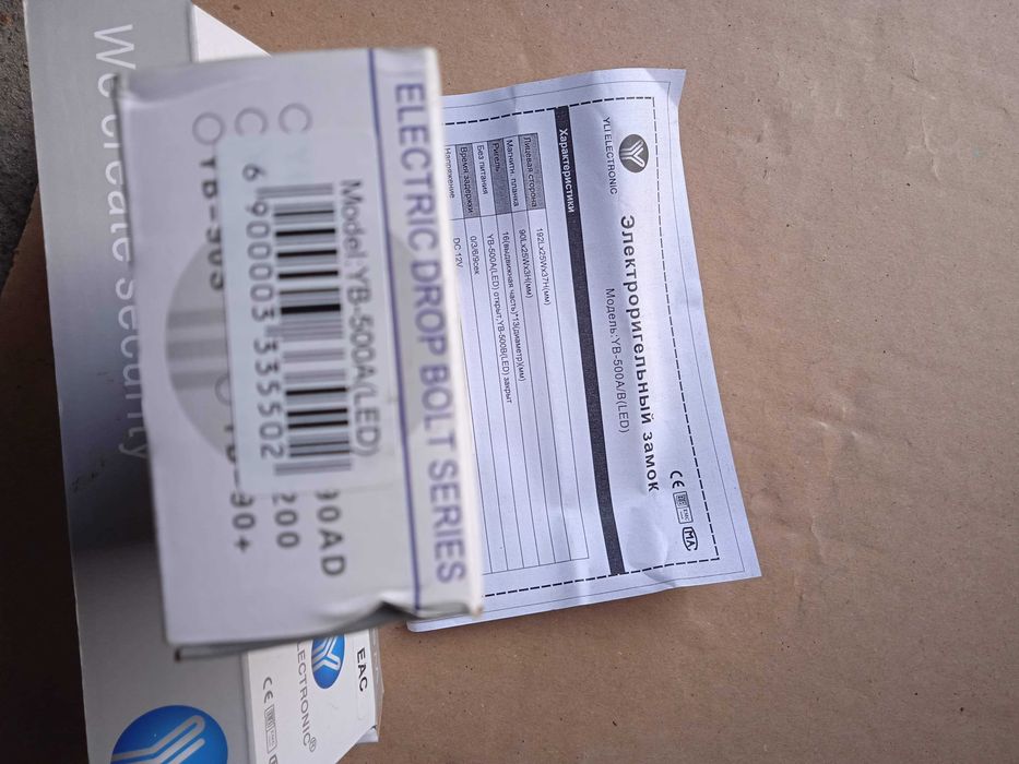 Электромагнитные ригельные замки Atis и YLI electric