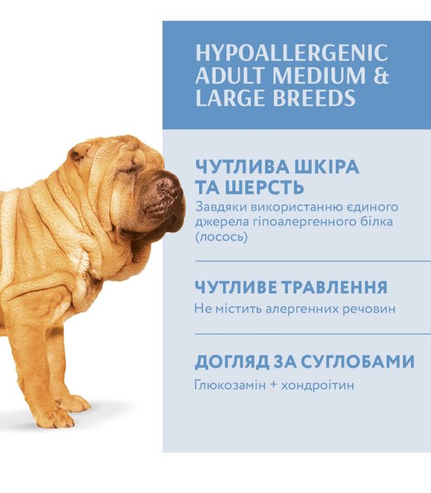 Оптимил Optimeal гипоаллергенный с лососем 4кг