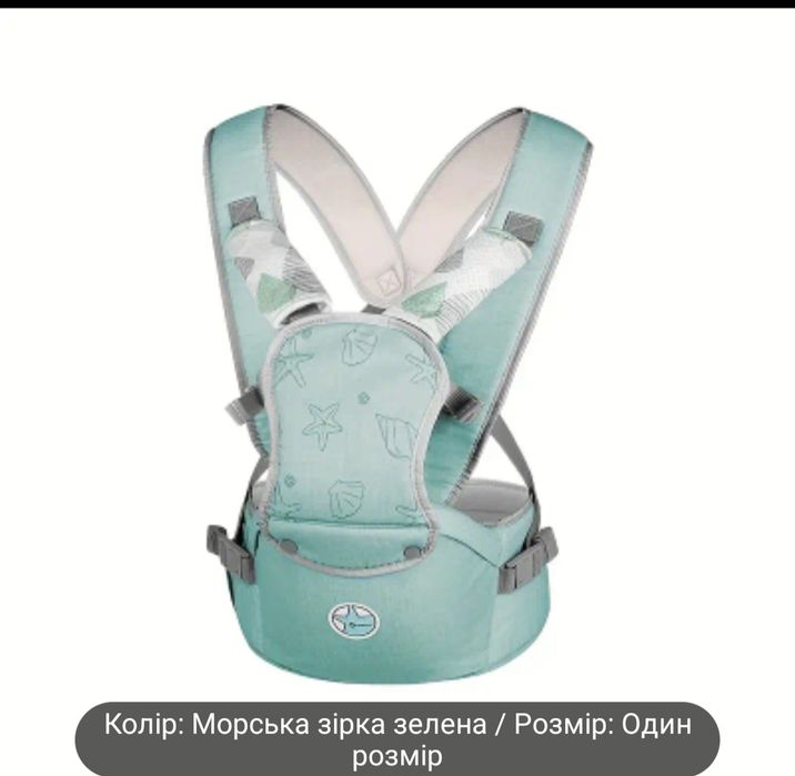 Слінг ергорюкзак