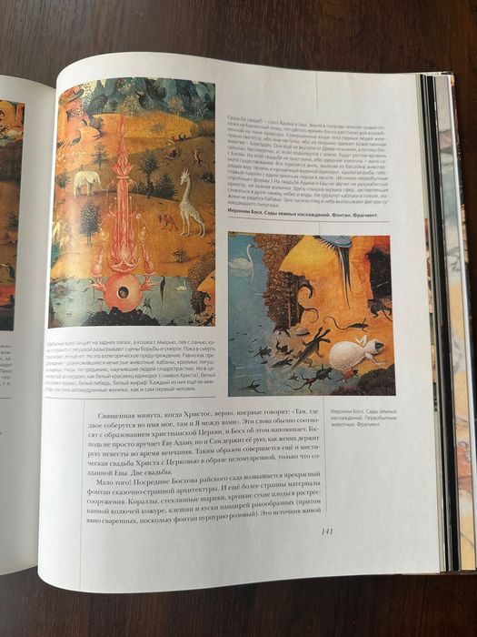 Шедевры живописи аванта+