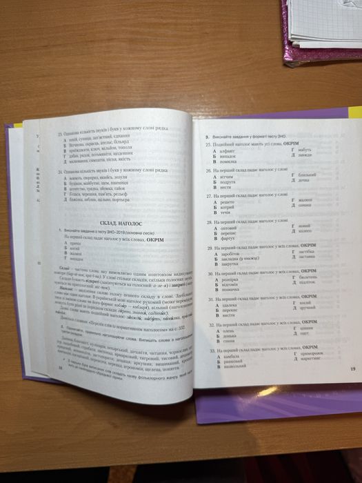 Українська мова та література ЗНО 2021 (2 частини) О.Авраменко