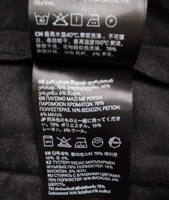 Штани завуженого крою H&M