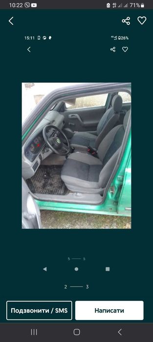 продавать автомобиль