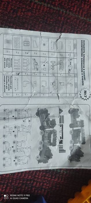 Техно конструктор