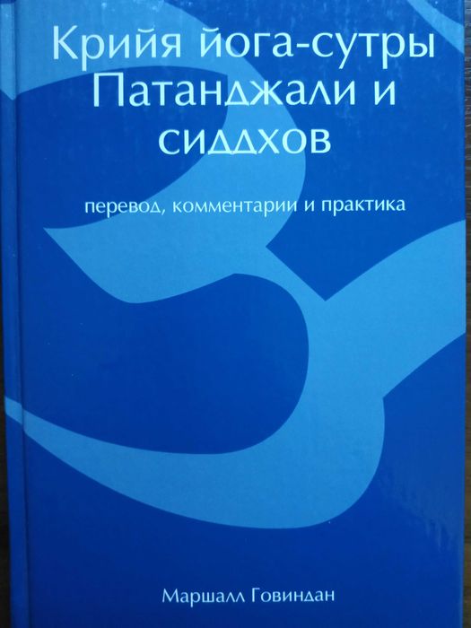 Йога.Тантра.Буддизм.Мантры..Эзотерика.История.Философия.Махамудра.ЗОЖ.