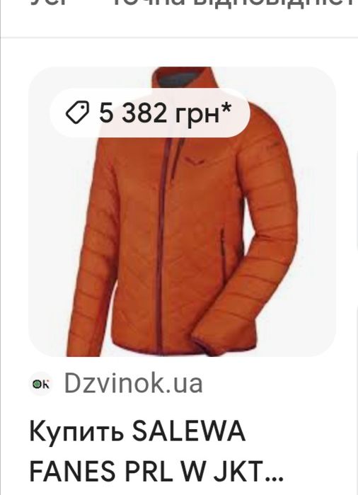 Куртка Salewa M розмір original відмінний стан