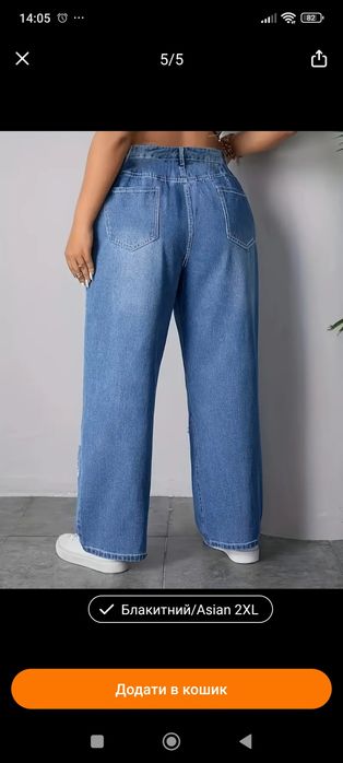 Джинси широкі нові