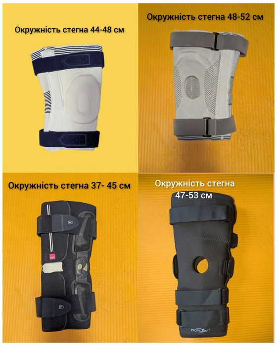 Ортез шарнірний колінний, бандаж колінний