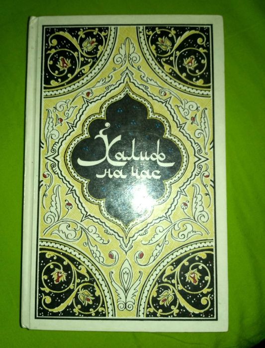 Сказки восточные