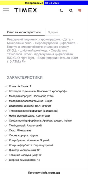 Жіночий годинник Timex Tx2m710