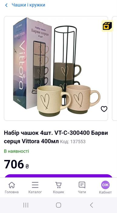 Новий Набір чашок, чудово на подарунок