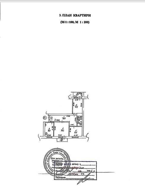3-кімнатна квартира в чудовому районі м. Ніжин