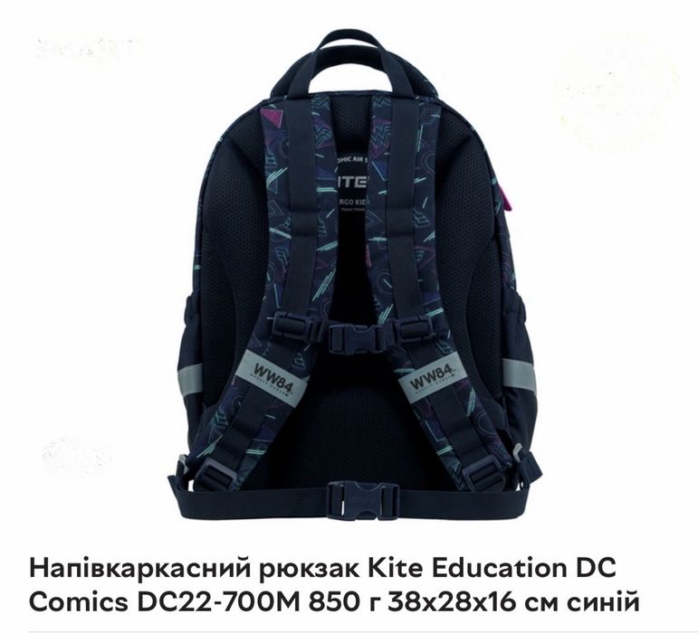 Рюкзак, портфель в школу Kite, з подарунком