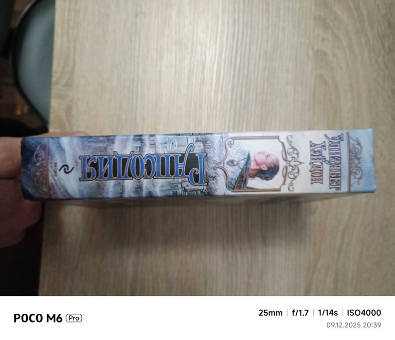 Элизабет Хэйдон - Рапсодия: Дитя крови