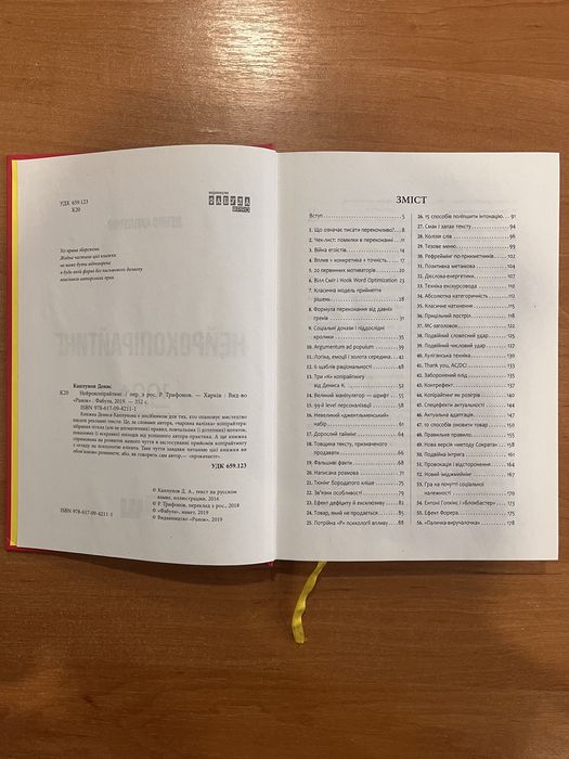 Книга «Нейрокопірайтинг - Денис Каплунов