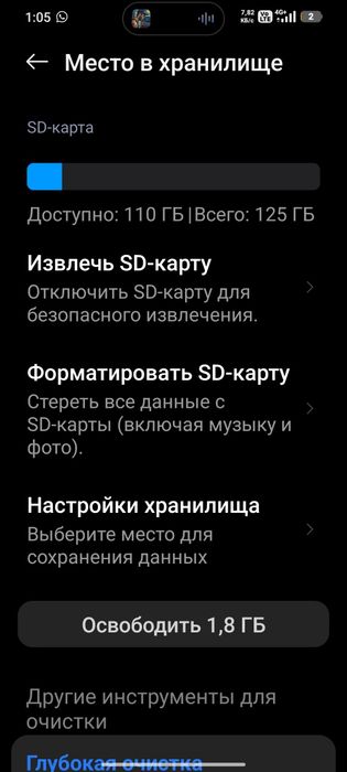 Redmi note 14 128gb  6+6gb ОЗУ +128 micro sd срочно (bбмен)