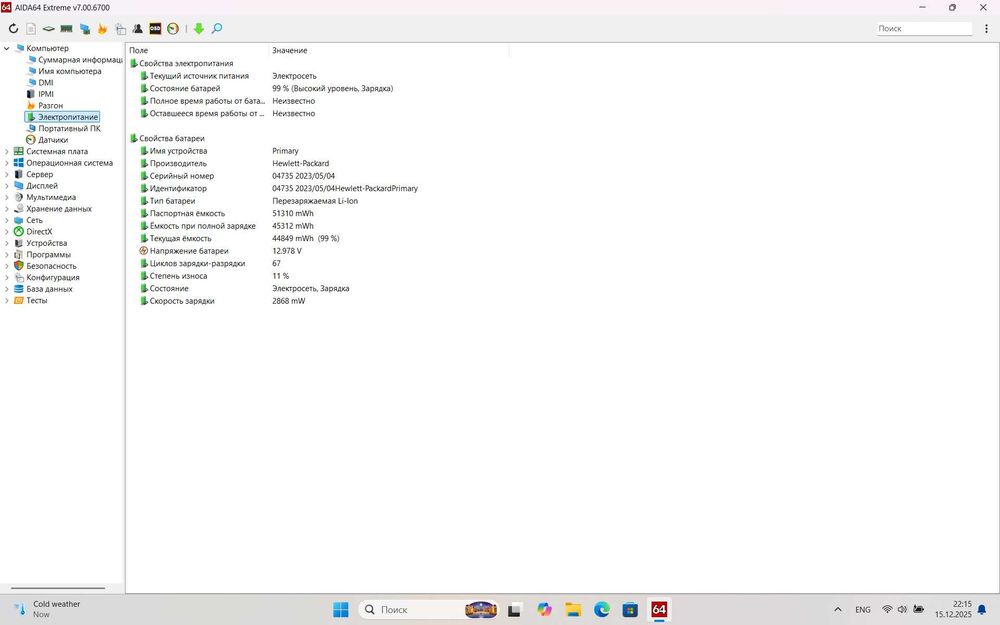 HP EliteBook 860 G10 IPS 16 Intel® Core™ i5-1335U 16GB DDR5 256GB SSD