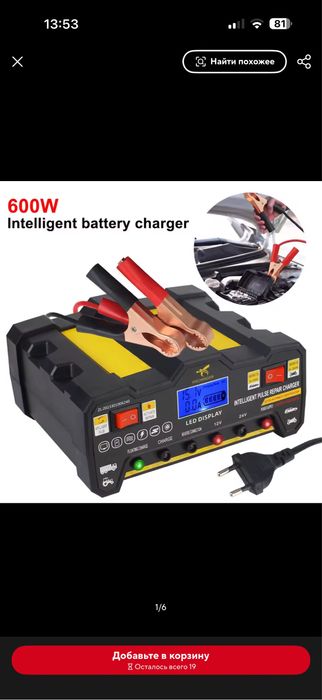 Мощное автомобильное зарядное 12/24V. 20А.АКБ до 300 Аh!