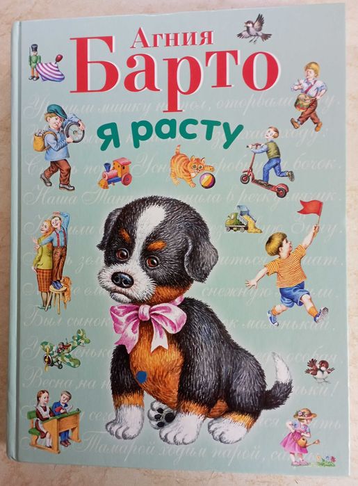 Агния Барто. Стихи. Книги для малышей. 20 шт.