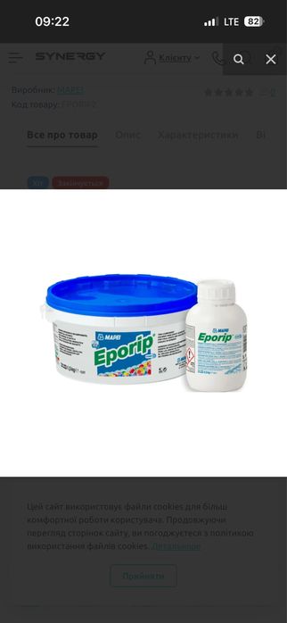 Mapei Eporip – 2 кг