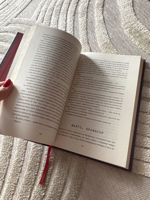 "Тільки нікому про це не кажи" Ірена Карпа