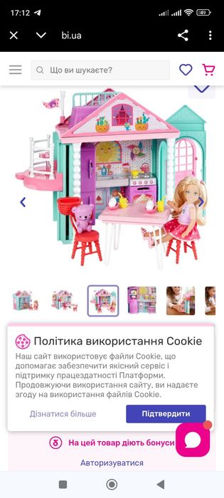 Будиночок барбі Челсі