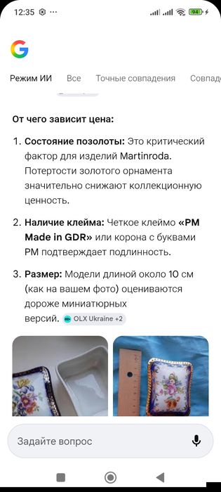 Миниатюрная шкатулка в позолоте GDR.