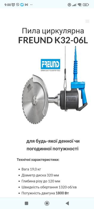 Обвалка / Пила для м'яса / шкуровачка / леза шкуровачки