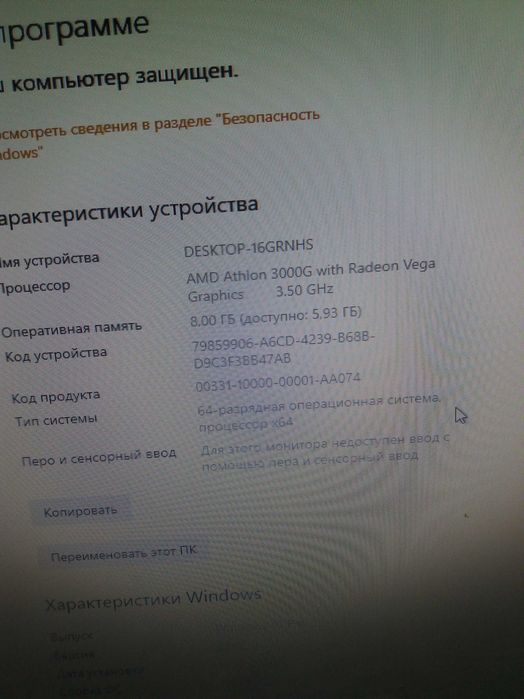 Компьютер В отличном состоянии