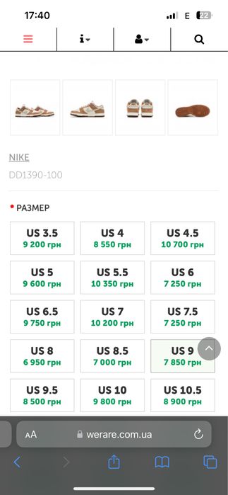 Кроссовки Nike Dunk Low Premium 'Medium Curry' DD1390-100