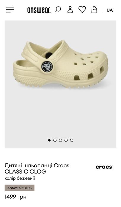 Crocs крокси оригінал С 11 С 12