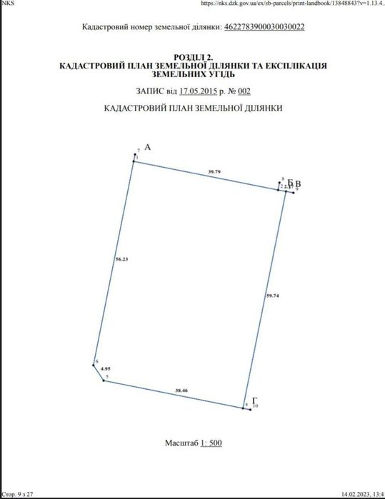 Земельна ділянка 25 сот. с. Замочок