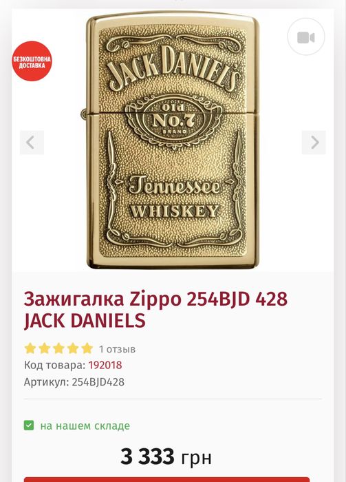 Zippo.  ………………..
