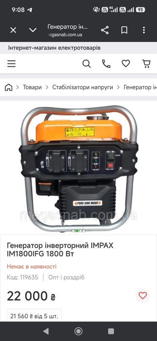 Продам генератор